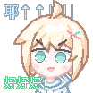 好好好