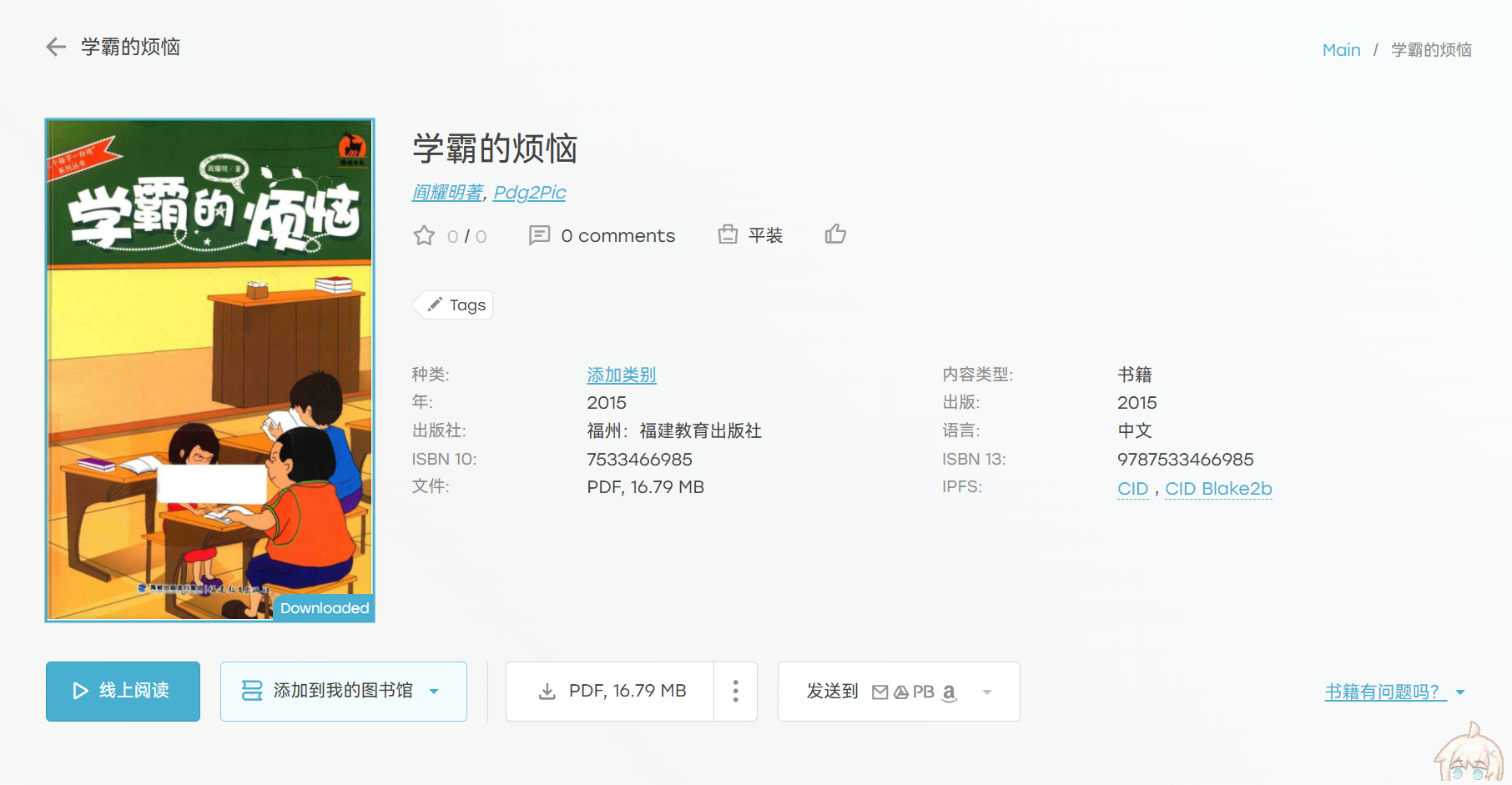 Z-Library的恩情还不完呐!😭😭😭 Z-Library的恩情还不完呐!😭😭😭